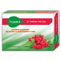 Гамма леденцы от кашля со вкусом малины
