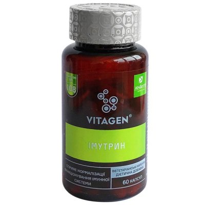 ИМУТРИН VITAGEN – ТРОЙНАЯ ПОМОЩЬ ИММУНИТЕТУ