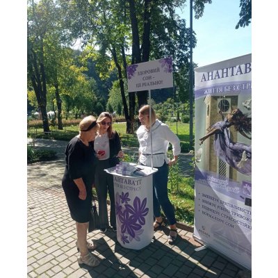 АNANTA MEDICARE и «Радость детства»