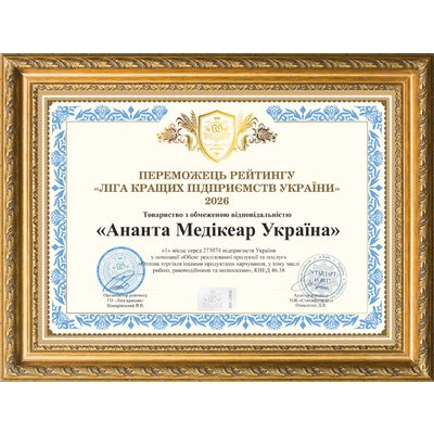 ООО «Ананта Медикеар Украина» — среди лидеров национального бизнеса Украины 