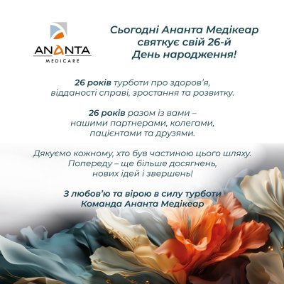 Нам двадцать шесть!  