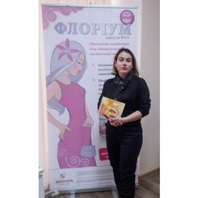 «Научно-образовательное мероприятие для акушеров-гинекологов г.Кропивницкий».