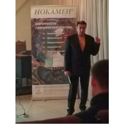 Семинар для врачей семейной медицины «Мочекаменная болезнь. Особенности течения, распространенность. Основные аспекты лечения»